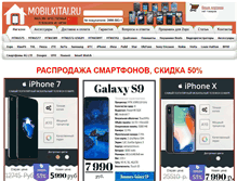 Tablet Screenshot of mobilkitai.ru
